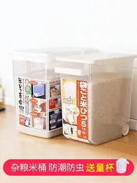 在飛比找樂天市場購物網優惠-進口翻蓋米箱廚房塑料家用米箱米面雜糧防蟲防潮米桶10斤20斤