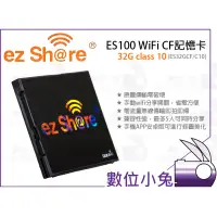 在飛比找蝦皮購物優惠-數位小兔【ezshare 易享派 ES100 32G 高速 