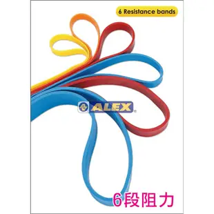 ALEX C-57大環狀(乳膠)阻力帶 拉力帶 彈力帶、拉力繩、訓練帶、拉 (7.3折)
