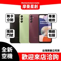 在飛比找蝦皮購物優惠-全新空機 三星SAMSUNG Galaxy A14 5G 4