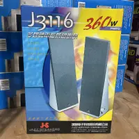 在飛比找蝦皮購物優惠-台中二手家具【 JS淇譽 2.1聲道 多媒體喇叭 J3116