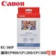 Canon KC-36IP 信用卡2x3尺寸 36張 相片紙 含墨盒 適用 CP1200 CP1300 CP1500