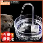 「芳方愛寵」寵物飲水機通用小馬達 迷你電機 貓飲水器更換配件 USB充電寵物飲水機馬達