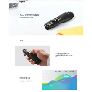 Logitech 羅技 R800 無線簡報器 黑 (綠光)