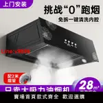 【台灣公司 超低價】好太太抽油煙機家用廚房出租房煙機自動清洗小型中式吸油煙機