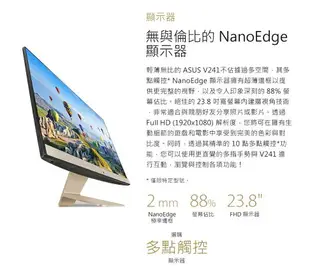 【送世紀帝國4】【A級展示品】華碩 AIO液晶電腦 V241EPK-1135WA001T(i5-1135G7/8G*2/512G/MX330/23.8吋/無觸控/Win10/附鍵鼠組)