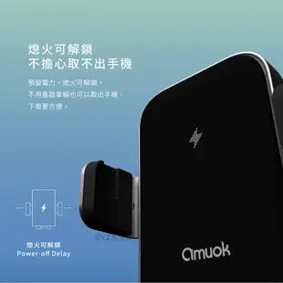 amuok 全自動車載無線充電支架 Qi 15W 車用支架 車架 充電支架 充電車架 無線充電架 自動夾支架 思考家