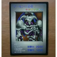 在飛比找蝦皮購物優惠-神購-遊戲王 DM1 GB1 GB 電玩附卡 惡魔召喚 絕版