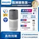 Philips 飛利浦 奈米級空氣清淨機-360度高效過濾★AC2936買大送小組★適用17坪