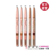 在飛比找momo購物網優惠-【CANMAKE】完美氣墊眉筆