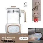 新品上市送-KUKU酷咕鴨 智能溫控調乳器KU9029