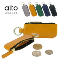 在飛比找蝦皮商城優惠-Alto 皮革鑰匙環零錢包【可加購客製雷雕禮物包裝】