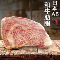 在飛比找蝦皮購物優惠-[牛天下] 日本 A5 和牛 沙朗 老饕肋眼 牛排 4KG 