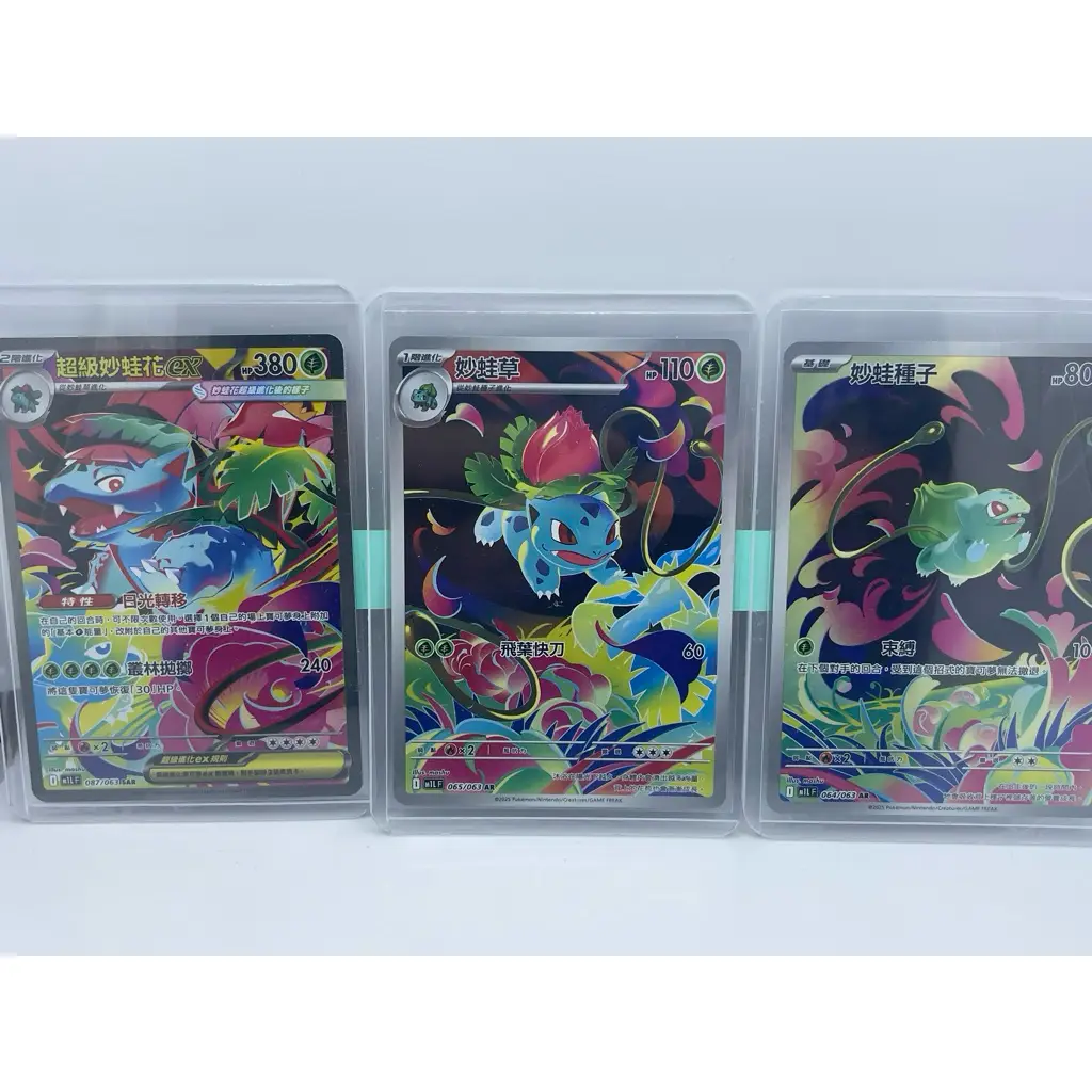 妙蛙草 美品 妙蛙草| 訓練家網站