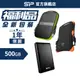 SP【福利品出清】 500GB 2.5吋 外接硬碟 行動硬碟 硬碟 HDD 全新包裝 整新品 1年保固 廣穎