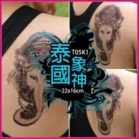在飛比找蝦皮購物優惠-台灣現貨 泰國象神 半臂花臂系列👑大邱紋身👑【T05K】防水