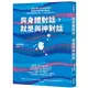 方智 與身體對話，就是與神對話 藤堂博美 9/1出版 繁中全新【普克斯閱讀網】