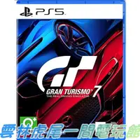 在飛比找蝦皮購物優惠-【PS5遊戲片】PS5 跑車浪漫旅7 GT7 Gran Tu