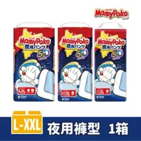 在飛比找鮮拾優惠-【滿意寶寶】夜用晚用褲/XL*30p*4包/箱 一箱