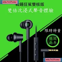 在飛比找蝦皮購物優惠-【蝦皮熱銷】雷蛇 Hammerhead Duo V2Pro入