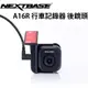 NEXTBASE A16R 後鏡頭 行車記錄器 Sony Starvis 1080P 需搭配主機使用