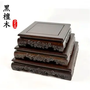 黑檀木靈芝浮雕木座 黑檀木底座 木雕工藝品 神明座 神明座墊 佛像神像 豼貅金蟾龍龜玉石花瓶盆景擺飾專用木座木托木架