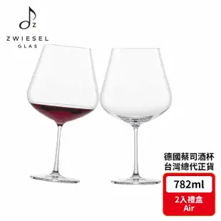 【ZWIESEL GLAS 蔡司】德國蔡司酒杯 Air 高階奢華酒杯任選 2入禮盒組(紅酒杯/白酒杯/香檳杯/水杯)