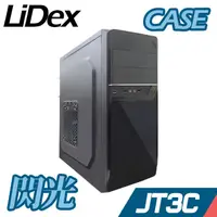 在飛比找蝦皮商城優惠-LiDex 閃光 電腦 機殼 黑 USB 3.0 高CP【J