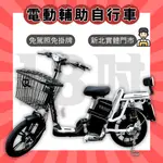 【98GO電動車】錡明AA2D 電動輔助自行車 電動腳踏車 電動自行車 EBIKE 鋰電池 免掛牌免駕照 電輔車 抽取式