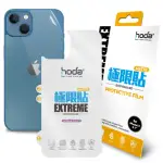 【HODA】IPHONE 13/13 PRO/13 PRO MAX 霧面磨砂極限貼(背貼)