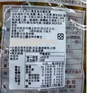 日本 萬里風味 150g 使用北海道干貝唇 醬菜 小菜 下酒菜 拉麵 炒飯 熱銷經典