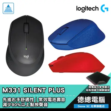 Logitech 羅技 SilentPlus 靜音滑鼠 (M331)