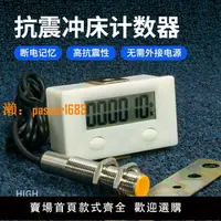 在飛比找樂天市場購物網優惠-【可開發票】計數器電子數顯感應記數器磁感應印刷計圈器工業計米