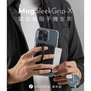 犀利釦二代輕量款 SleekStrip 多功能手機支架 手機支架 犀利扣
