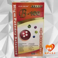 在飛比找蝦皮購物優惠-金愛力寶 B100 60粒