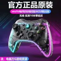 在飛比找樂天市場購物網優惠-台灣 遊戲手柄 Switch游戲手柄 PS4 無線電腦電視手