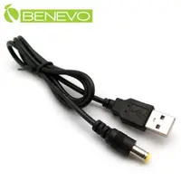 在飛比找PChome24h購物優惠-BENEVO USB轉DC5V(外徑5.5mm，內徑2.5m