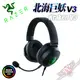 雷蛇 RAZER KRAKEN V3 北海巨妖V3 電競耳機麥克風 PCPARTY