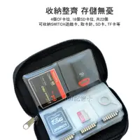 在飛比找蝦皮購物優惠-記憶卡收納包 任天堂Switch遊戲卡盒 / MicroSD