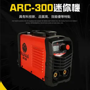 電焊機 家用電焊機 小型焊接機 ARC-225 迷你機 點焊機 防水設計 無縫鋁焊機 可加購焊接線 (8.1折)