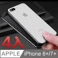 在飛比找PChome24h購物優惠-iPhone 8 Plus【5.5吋】類碳纖維背貼
