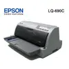 【EPSON】LQ-690C 點矩陣印表機