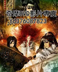 在飛比找Yahoo!奇摩拍賣優惠-DVD 2013年 布袋戲 天地風雲錄之劍影魔蹤