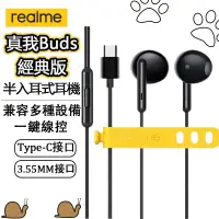 在飛比找蝦皮購物優惠-Realme耳機 Realme 12 11 10 9 Pro