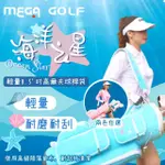 【MEGA GOLF】海洋之星8.5吋輕量球桿袋 F8522 高爾夫球袋 高爾夫球桿袋(高爾夫球袋 高爾夫球桿袋)