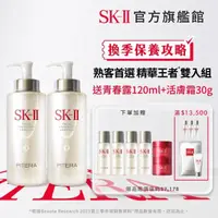 在飛比找momo購物網優惠-【SK-II】官方直營 青春露 330ml*2(加大版/精華