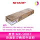 SHARP 夏普 MX-500FT原廠影印機碳粉