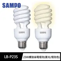 在飛比找樂天市場購物網優惠-SAMPO 聲寶 LED節能燈泡 23W E27 白光/黃光