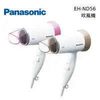 在飛比找蝦皮商城優惠-Panasonic 國際牌 EH-ND56 3段風溫 超靜音