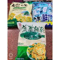 在飛比找蝦皮購物優惠-現貨不用等！中祥系列（鮮奶油起司、自然の顏、蔬菜餅乾)